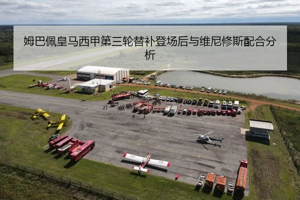 mu-ba-pei-huang-ma-xi-jia-di-san-lun-ti-bu-deng-chang-hou-yu-wei-ni-xiu-si-pei-he-fen-xi-2-268.jpg